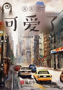 Girlfriend is so Cute