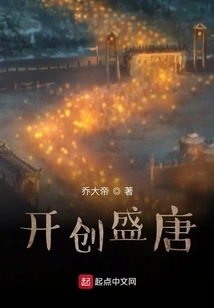 Create a Prosperous Tang Dynasty