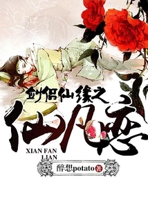 Sword Couple: Immortal Love