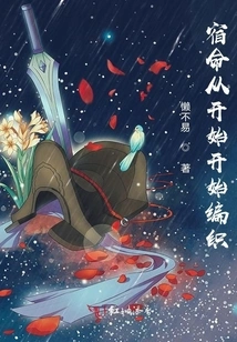 Destiny Begins to Weave from the Beginning