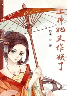 God, She's Acting Like a Monster Again