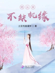 She Never Lacks Opportunities