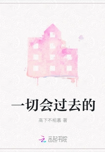 Everything Will Pass