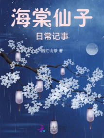 Begonia Fairy's Daily Notes