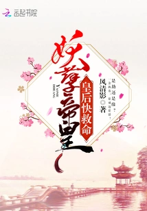 The Queen is an Alchemist