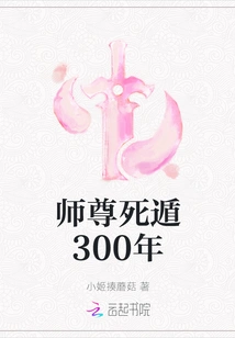 Master Has Escaped Death for 300 Years