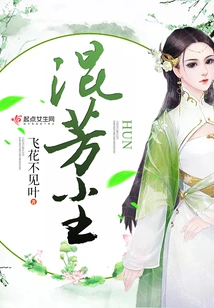 Mixed with Aromatic Dust