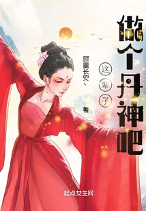 Become a Pill God in This Life