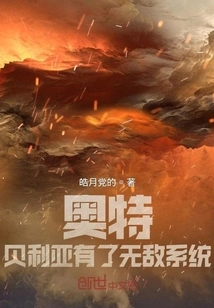 Otterberia Has an Invincibility System