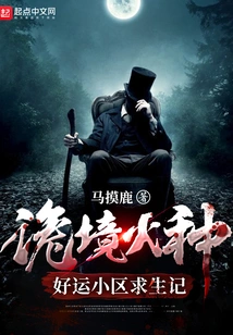 Tinder in Strange Land: Survival Story of Good Luck Community