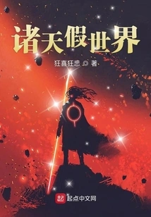 The Heavens from Journey to the West