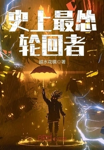 The Most Cowardly Reincarnation Person in History