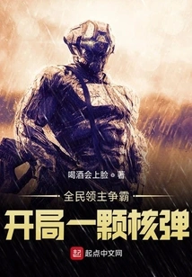 National Lords Battle: Start with a Nuclear Bomb