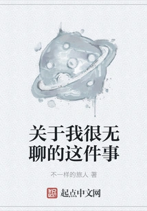 Something About Me Being Bored