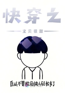 Quick Wear Baby is Very Sweet