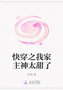 Quickly Wear It, My Master God is Too Sweet