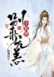 Little Fox, Stay Safe