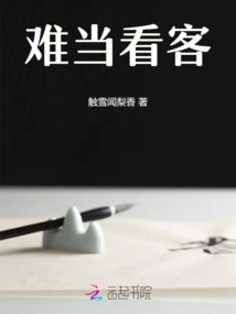 Hard to Be a Spectator