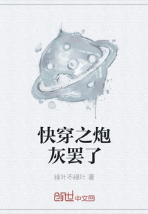 Just Cannon Fodder That Can Quickly Travel Through