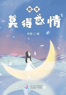 Don't Get Emotions from Assisting