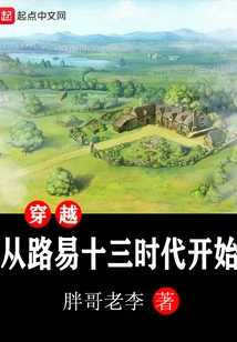 Time Travel Begins with the Era of Louis Xiii