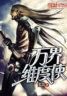 Dimensional Envoy of All Realms