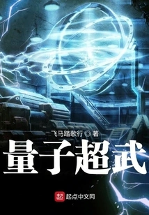 Quantum Super Weapon