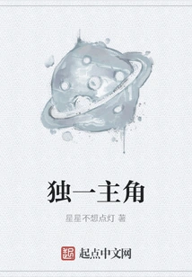 The Only Protagonist