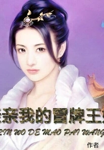 Kiss My Fake Princess