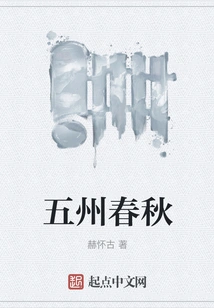 Five States Spring and Autumn Period