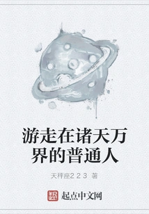 Ordinary People Wandering Around the World