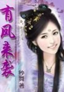 A Phoenix is ​​coming