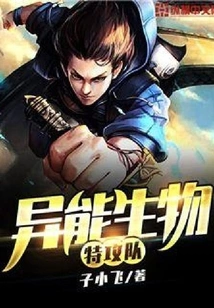 Supernatural Creature Commando