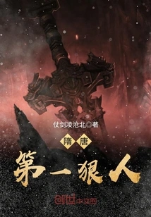 The Most Ruthless Person in the Sui and Tang Dynasties