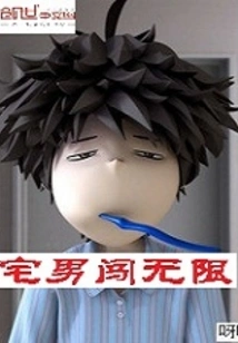 Otaku's Journey into the Infinite