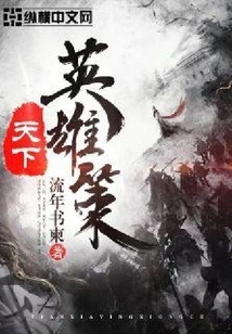 Heroes of the World Strategy