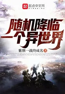 Randomly Descend into a Different World