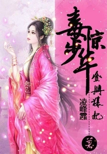 Poison Bu Jinghua: Gold Medal to Seek a Concubine