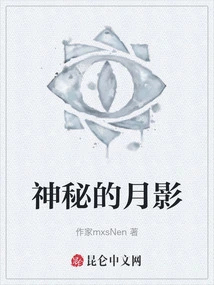 Mysterious Moon Shadow