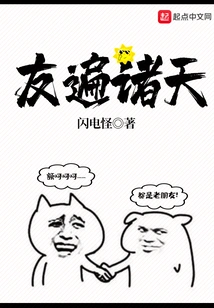 Friends All over the World