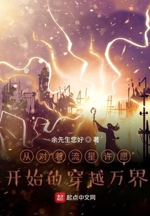 Traveling Across All Realms Starting from Naruto