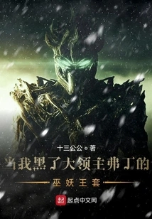 When I Hacked High Lord Fordring's Lich King Set