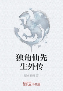 The Story of Mr. Unicorn