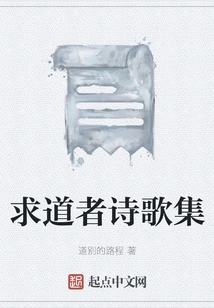 A Collection of Poems for Seekers