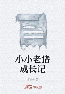 The Story of the Growth of Little Old Pig