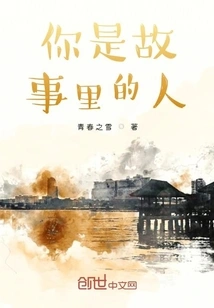 You Are the Person in the Story