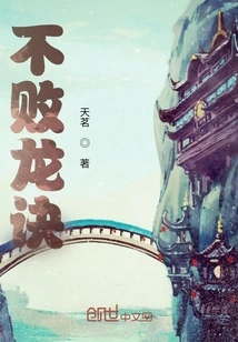 Invincible Dragon Secret