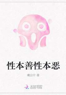 Nature is Inherently Good, Nature is Inherently Evil