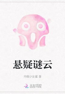 Suspense Mystery Cloud