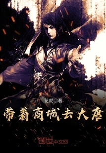 Take the Mall to Datang